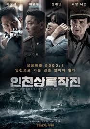 Operation Chromite                ยึด                2016