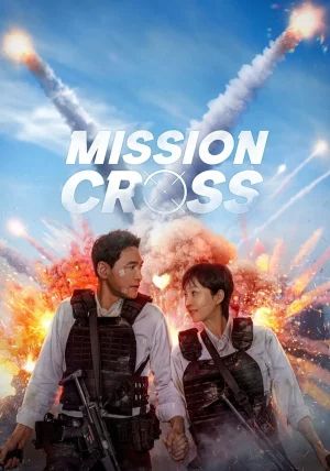 Mission Cross                ภารกิจลับพ่อบ้าน                2024