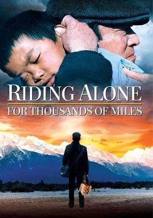 Riding Alone for Thousands of Miles                เส้นทางรักพันลี้                2005