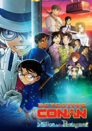 Detective Conan The Million-Dollar Pentagram                ยอดนักสืบจิ๋วโคนัน เดอะมูฟวี่ 27 ปริศนาปราการ 5 แฉก พากย์ไทย