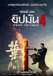 Ip Man 4 The Finale                ยิปมัน 4 เดอะ ไฟนอล                2019