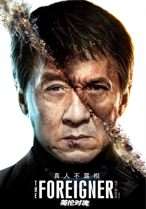 The Foreigner                2 โคตรพยัคฆ์ผู้ยิ่งใหญ่                2017