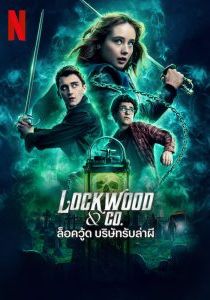 Lockwood & Co พากย์ไทย                ล็อควู้ด บริษัทรับล่าผี                2023